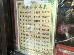 -洪记白水羊头(天坛店)