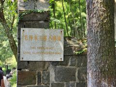 -莫干山风景区