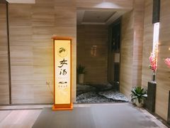 -汤乐汇•足道•SPA生活馆