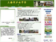 -上海理工大学附属杨浦少云中学