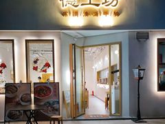 门面-德工坊(金润大厦店)