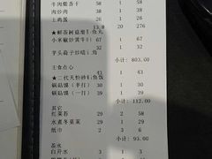 账单-天怡·鱼工厂(梅溪湖店)