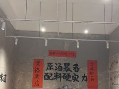 -蓉城西二道无名冒菜(西二道街店)