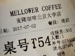 账单-麦隆咖啡(北大店)