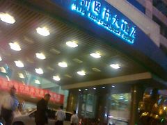 -亚洲国际大酒店