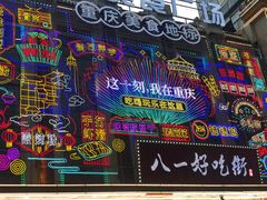 -八一路好吃街(雨田商务大厦店)