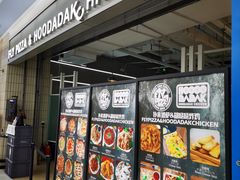 -奇帕波·披萨&炸鸡(诺和木勒站店)