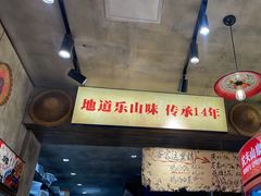 -嘉州鲜知味钵钵鸡(奎星楼店)
