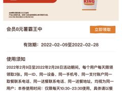 -汉堡王(天津鲁能店)