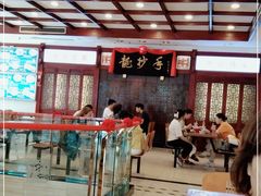 -龙抄手(春熙路总店)