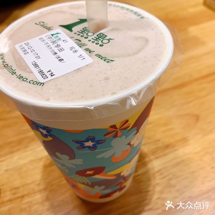 一杯阿华田➕波霸➕奶霜