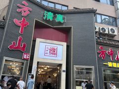 -方中山胡辣汤(顺河路店)