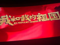 -保利万和CFR国际影城(钱江世纪城店)