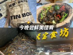 -天宝食坊·啫啫煲大排档(西华路店)