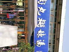 -段生记肉丸糊辣汤(西铁大明宫住宅小区店)