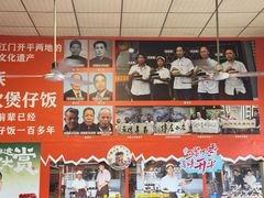 -关氏饮食店