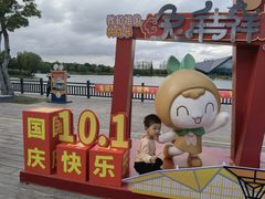 -上海长兴岛郊野公园