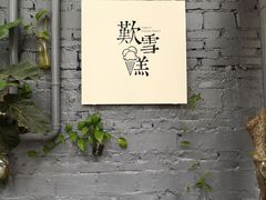 -歎雪糕低糖低脂Gelato冰淇淋