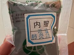 -北京北亚骨科医院