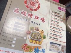 -淼福猪肚鸡·椰子鸡火锅(大沙地店)