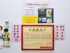 餐具摆设-麦文记面家(佐敦店)