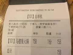 账单-CRAZYONES西班牙海鲜饭(上海美罗城店)