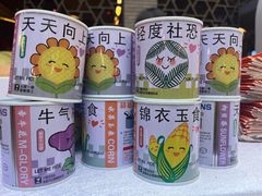 -科兴科学园