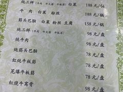 -来顺成饭庄
