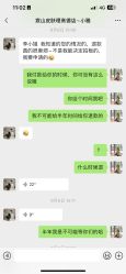 点击看大图 -美壹生皮肤管理中心