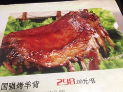 烤羊背-国强手抓(北京西路店)