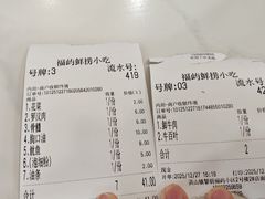 -福屿鲜捞小吃·捞化(福屿总店)