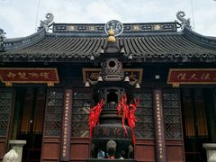 -定园
