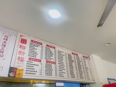 -裕新楼粉面馆·石磨手工粉(四方坪店)