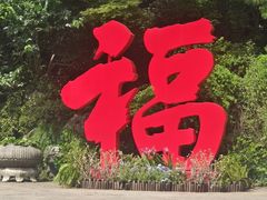 -灵顺寺