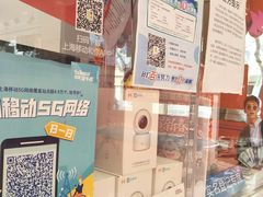 -中国移动(红松路店)