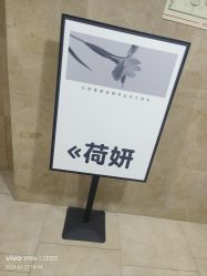 -HEYAN荷妍专业脱毛连锁机构