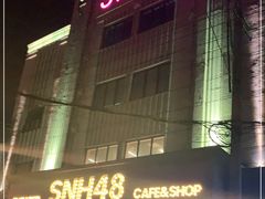 -SNH48星梦剧院