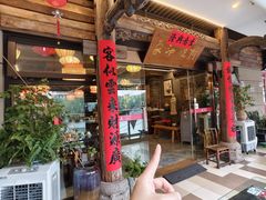 -阿嫂印象·民间江湖菜(大学城店)