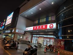 -大润发(何山店)