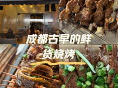-晓靖轩烧烤(沙河风情店)