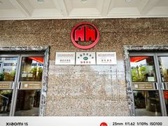 -洪祥大酒店(大庆东路店)