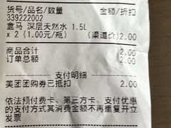 -盒马鲜生(红莲店)