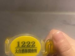 -大自然会所(泉秀店)