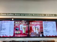 -COSTA COFFEE(阿里中心店)