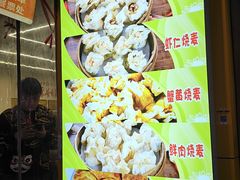-海汇源老烧麦店(东大街总店)