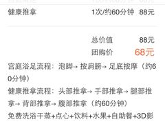 -红街养生休闲会所(红街商业广场店)