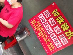 -钟姨糖水(惠城店)