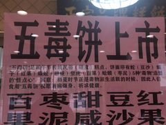 -芦庄子桂顺斋(和平路总店)