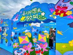 -潍坊滨海云门国际风筝放飞场