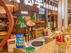 -芸山季·云南野生菌火锅(宝能环球汇店)